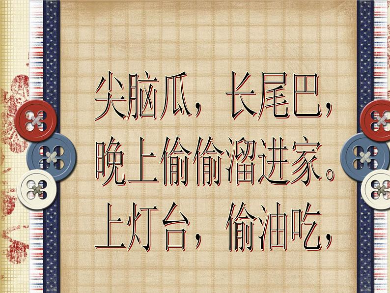 四年级下册美术课件-4纸卷魔术 |苏少版第2页