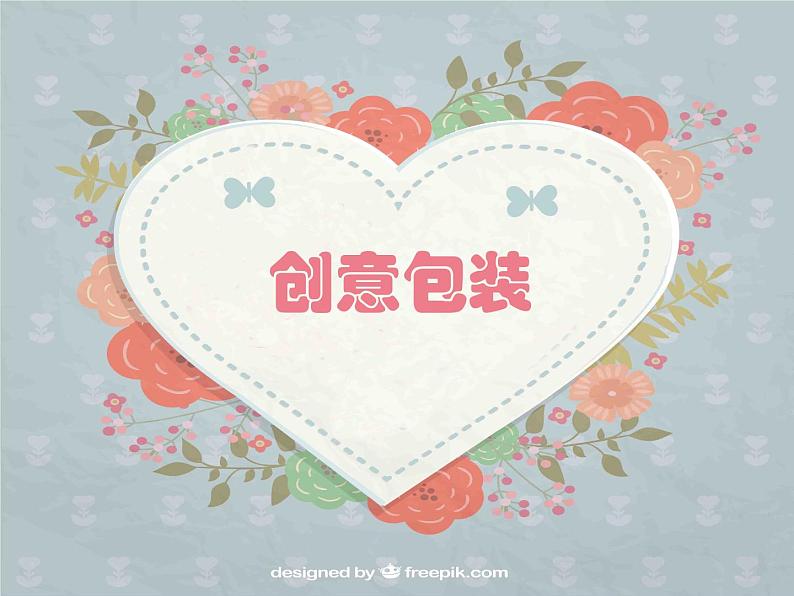 四年级下册美术课件-10 巧包装 |苏少版第2页
