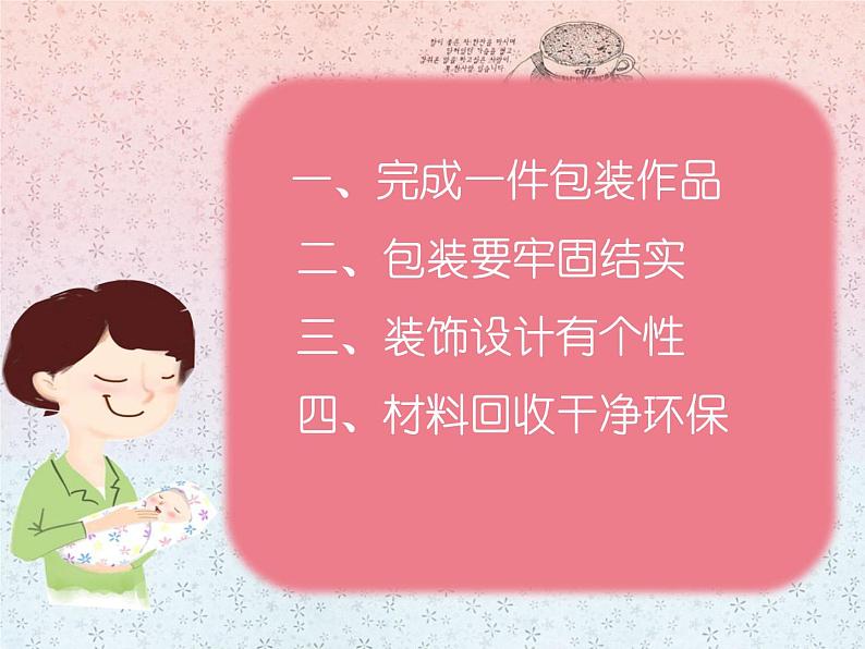 四年级下册美术课件-10 巧包装 |苏少版第5页