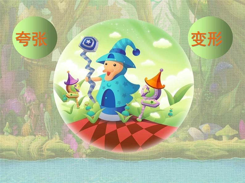 四年级下册美术课件-8 鸟的纹样 |苏少版第8页