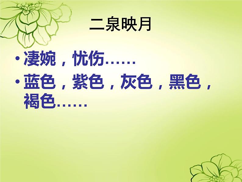 四年级下册美术课件-14听音乐画音乐 |苏少版第5页