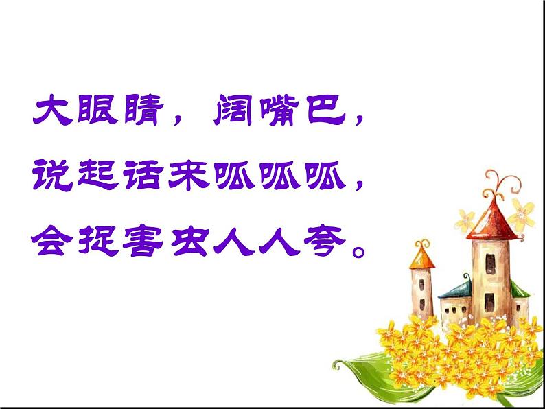 四年级下册美术课件-4纸卷魔术 |苏少版04