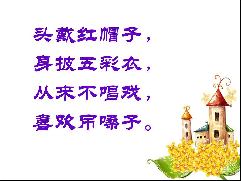 四年级下册美术课件-4纸卷魔术 |苏少版05