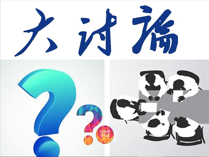 五年级下册美术课件-4理想的居住环境 |苏少版05
