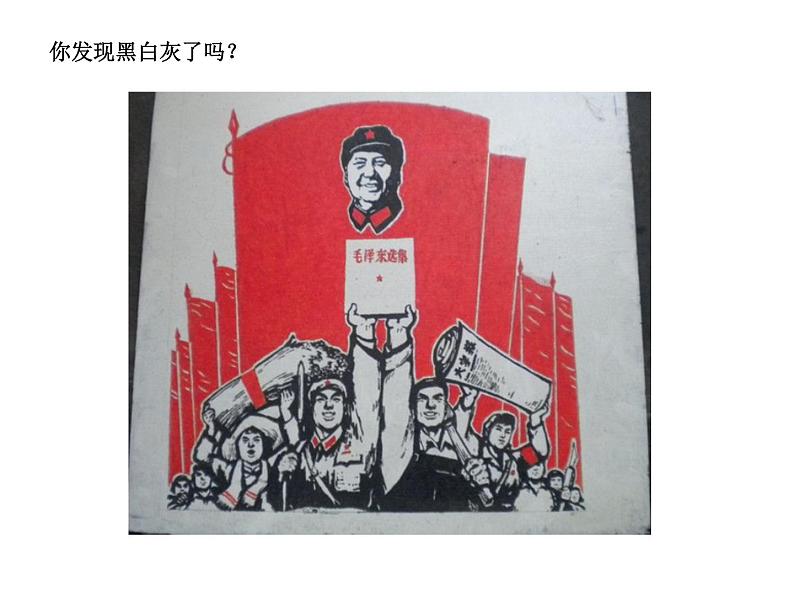 五年级下册美术课件-12 综合版画 |苏少版03