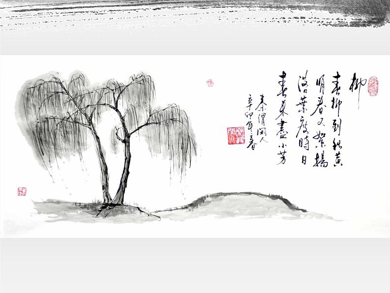 五年级下册美术课件-13 诗配画 |苏少版03