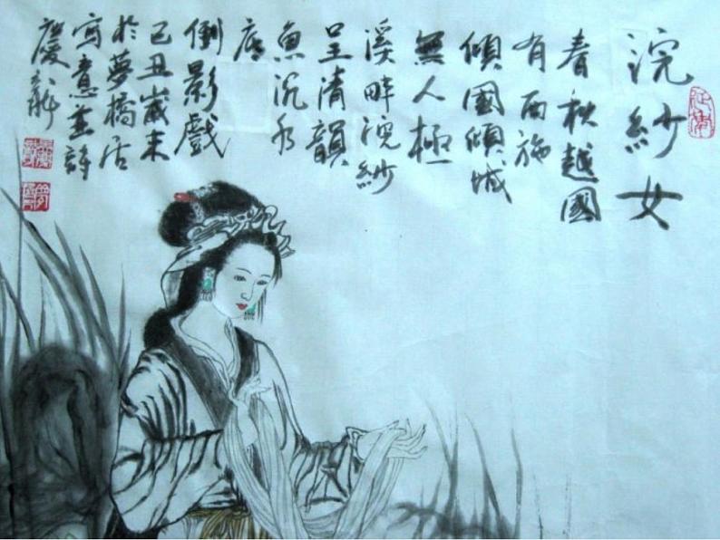 五年级下册美术课件-13 诗配画 |苏少版06