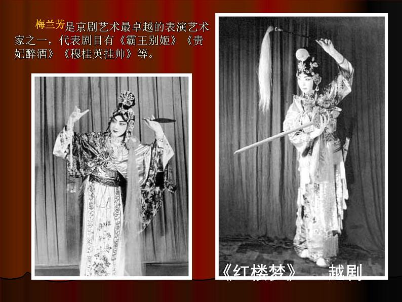 五年级下册美术课件-7看戏 |苏少版第5页