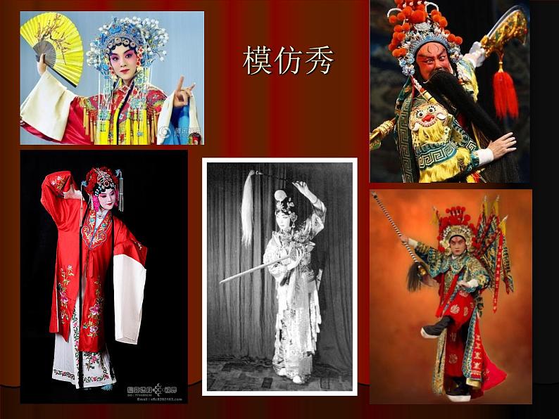 五年级下册美术课件-7看戏 |苏少版第6页