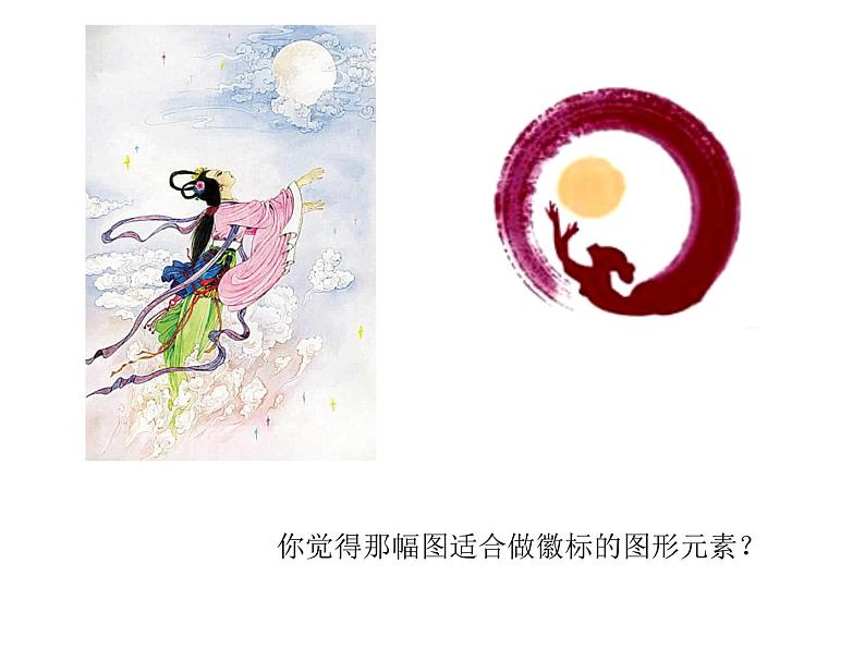 四年级下册美术课件-3《节日的徽标》 |浙美版(2014秋)第5页