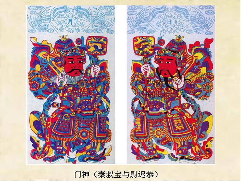 五年级下册美术课件-3木版年画 |浙美版(2014秋)03