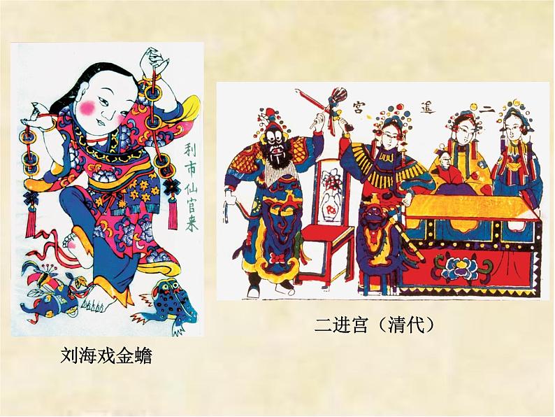 五年级下册美术课件-3木版年画 |浙美版(2014秋)04