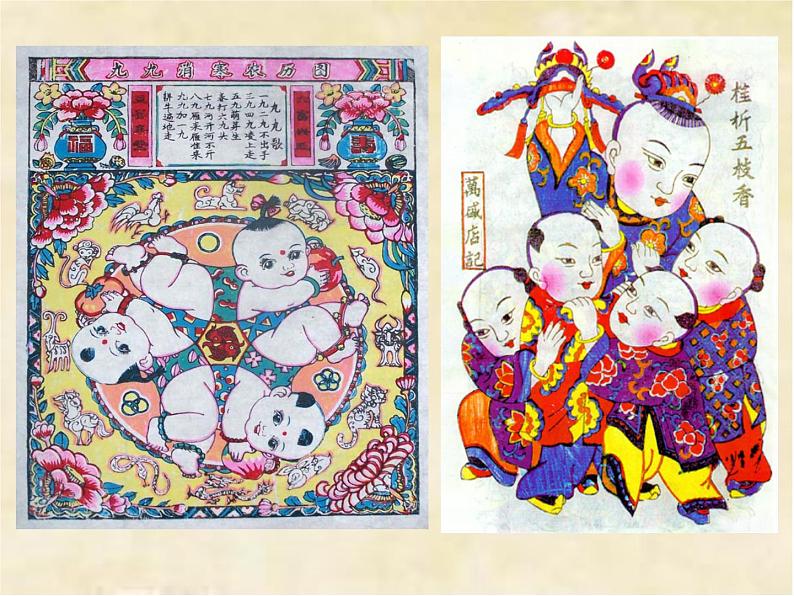 五年级下册美术课件-3木版年画 |浙美版(2014秋)06