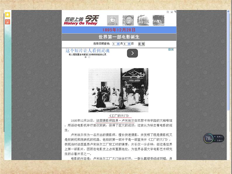 五年级下册美术课件-7电影的始祖——皮影 |浙美版(2014秋)01