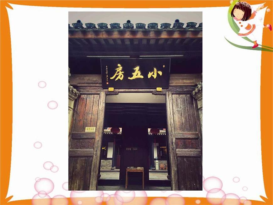 五年級(jí)下冊(cè)美術(shù)課件-16請(qǐng)柬設(shè)計(jì) |浙美版(2014秋)第3頁
