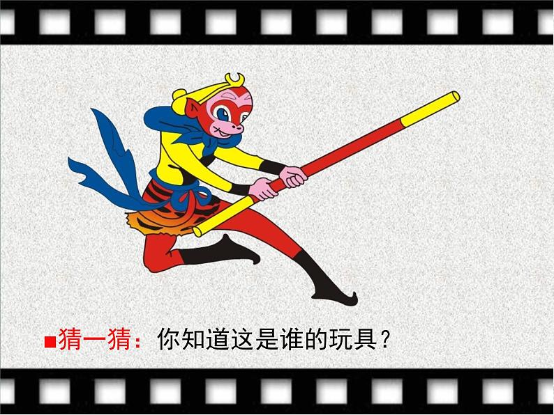 五年级下册美术课件-8设计《西游记》人物 |浙美版(2014秋)第3页