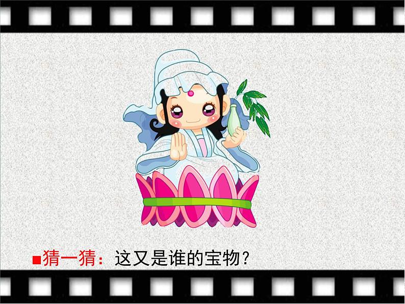 五年级下册美术课件-8设计《西游记》人物 |浙美版(2014秋)第5页