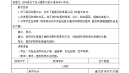 浙美版三年级下册10 图形的联想教案设计