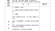 2021学年12 班级小报教案