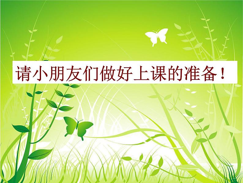 四年级美术下册课件-第17课 字的联想3-苏少版第1页