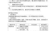 小学美术人美版（北京）四年级上册5. 画牌楼教案