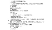 小学美术人美版（北京）四年级上册5. 画牌楼教案