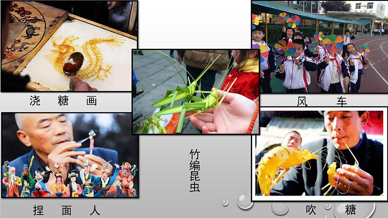 赣美版三下 19.民间绝活 课件第2页