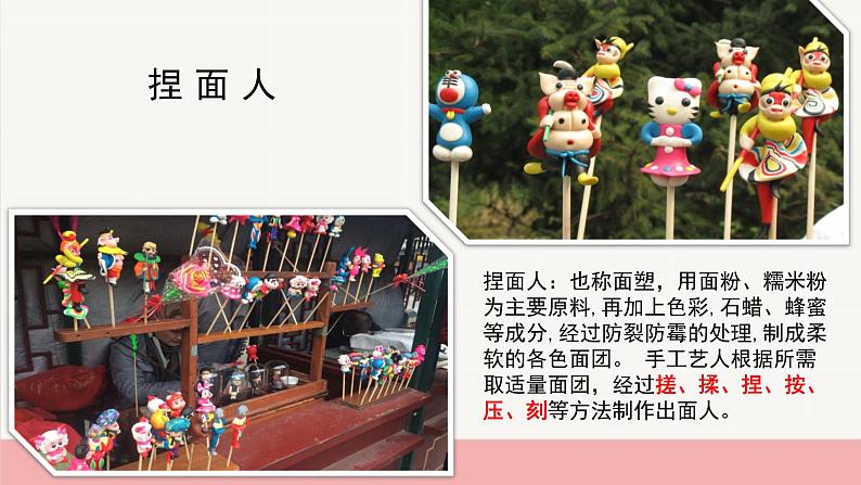 赣美版三下 19.民间绝活 课件第3页