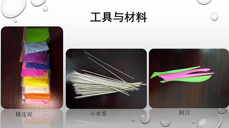 赣美版三下 19.民间绝活 课件第4页