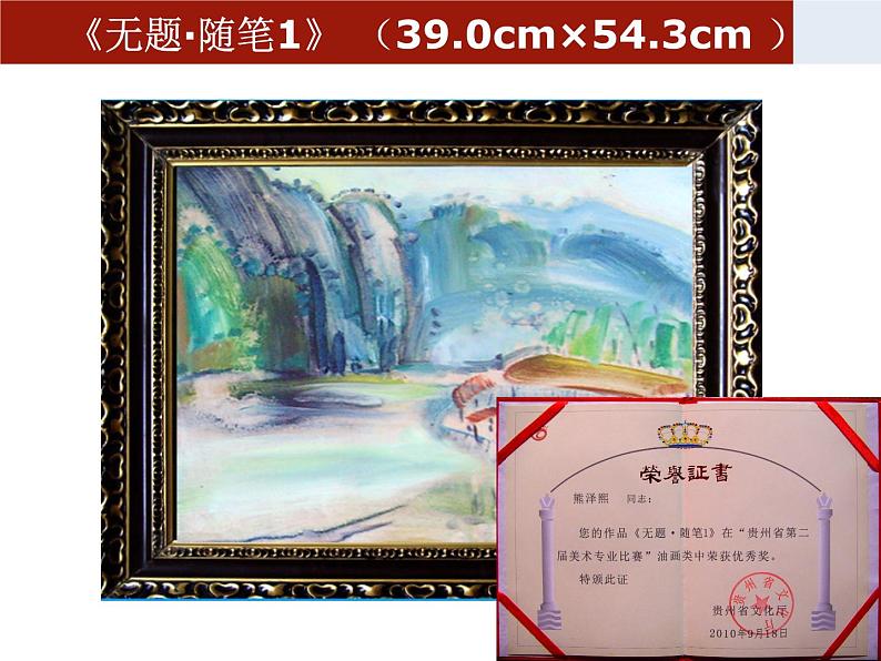 赣美版六下 14.有趣的光影 课件第4页