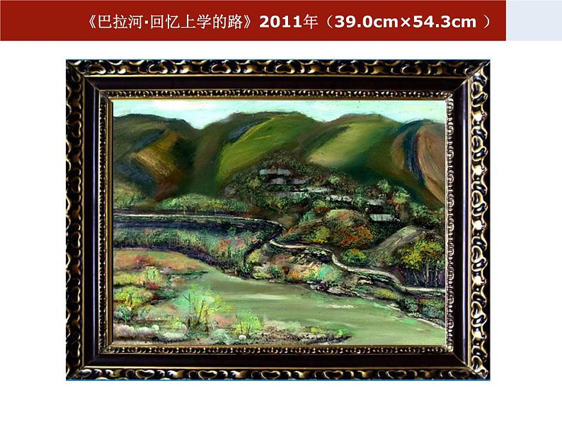 赣美版六下 14.有趣的光影 课件第5页