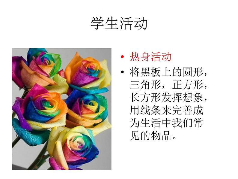 赣美版五下 15.手绘线条的图像表现 课件01