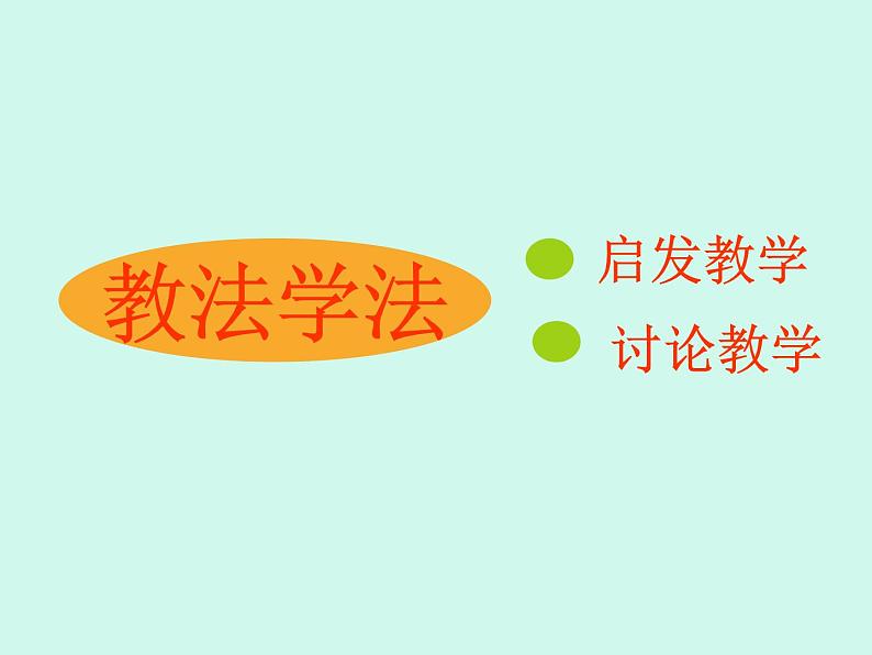 冀美版小学美术四下 11.绘画日记 课件04