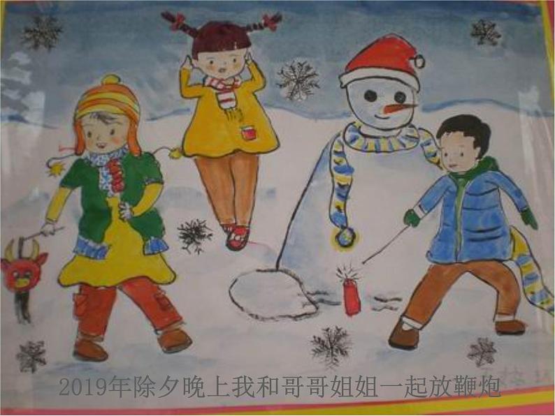 冀美版小学美术四下 11.绘画日记 课件06
