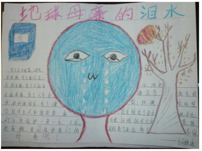 冀美版小学美术五下 3.设计手抄报 课件第6页