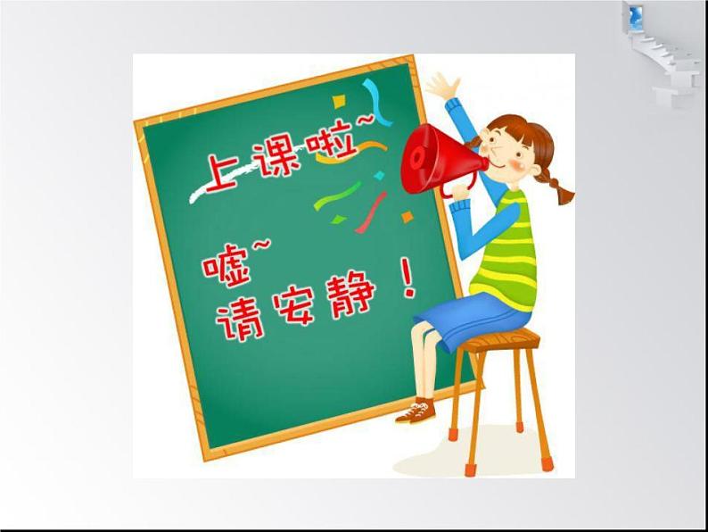 三年级下册美术课件-5.壮观的高架桥 |岭南版01