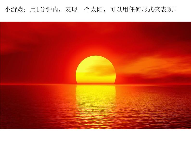 四年级下册美术课件-13.弹涂的趣味 |岭南版第1页