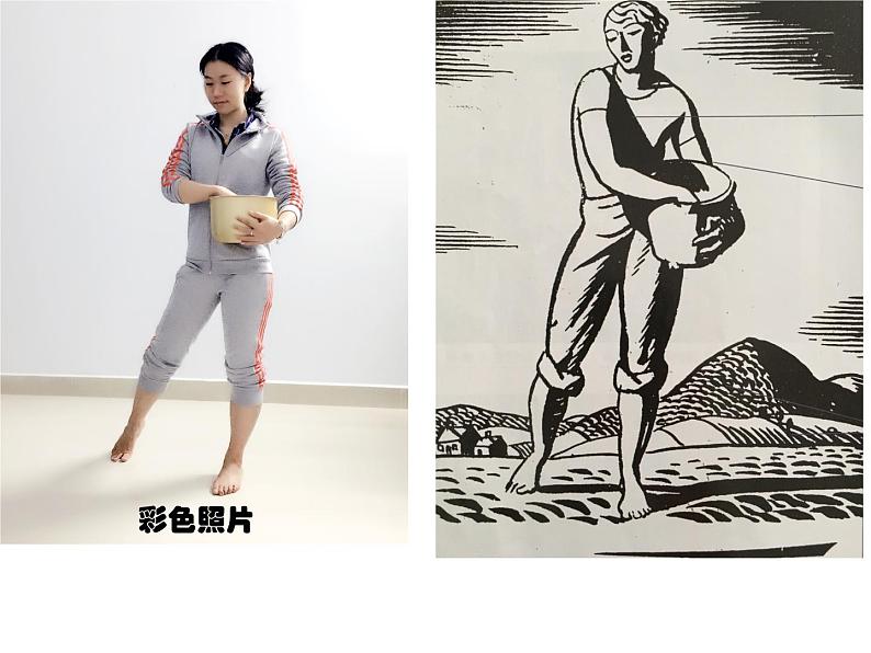 四年级下册美术课件-9.变照片为黑白的画 |岭南版第1页
