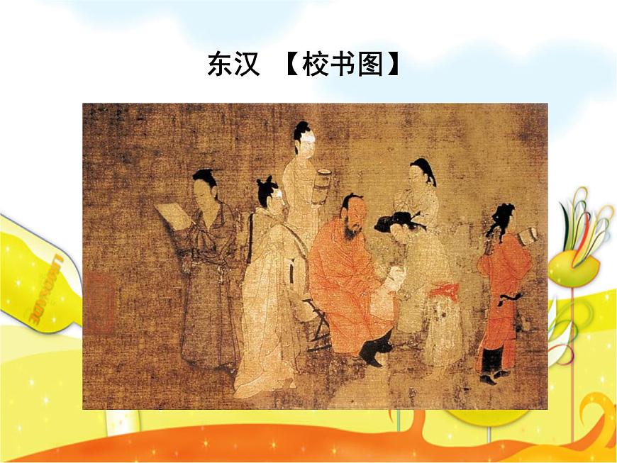 二年級下冊美術(shù)課件－18.各式各樣的椅子（一）｜蘇少版第7頁
