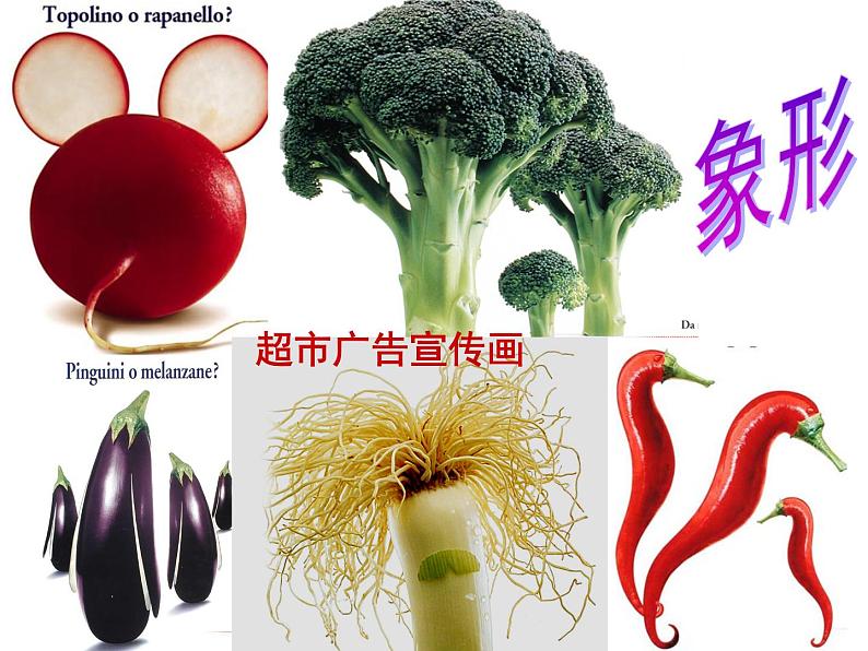 六年级下册美术课件-16.奇妙的图形|苏少版第4页