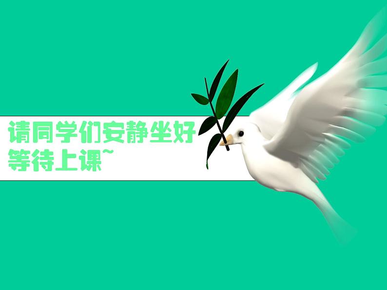 四年级上册美术课件-第11课 动物石膏版画 ▏人美版(北京)第1页