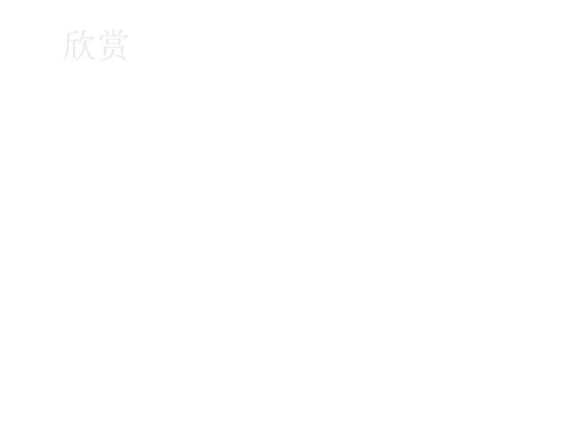 四年级上册美术课件-第2课 厨房一角 ▏人美版(北京) (18张PPT)第1页