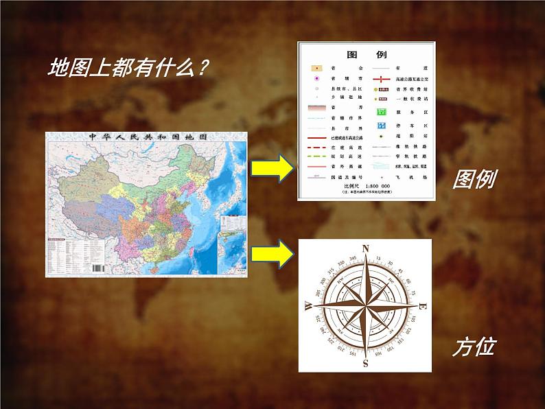 四年级上册美术课件-第17课 手绘导游图 ▏人美版(北京)第6页