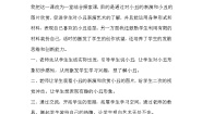 小学美术冀美版二年级下册6.马戏团里的小丑教案