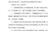 小学美术13.别致的小花瓶教学设计及反思