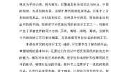 美术六年级下册5.缝缝绣绣教案