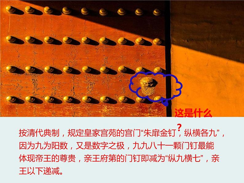 五年级下册美术课件-10.门和窗|赣美版第8页
