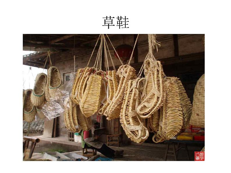 一年级下册美术课件-16.有趣的鞋|岭南版05