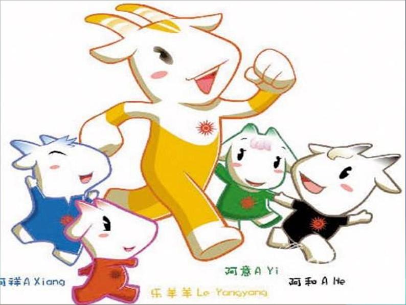二年级下册美术课件-10.生动的吉祥物|岭南版03