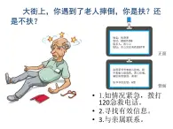 岭南版五年级下册美术 6.做个胸卡送老人  课件